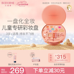 贝德美 儿童化妆品彩妆礼盒套装无毒女孩专用舞台妆化妆品大礼盒新年送礼