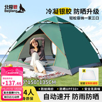 北极狼 帐篷＋防潮垫