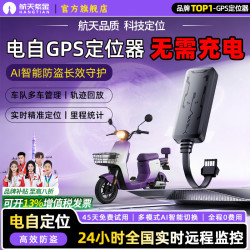 航天紫金 C58 gps定位器 长8cm宽2cm高1cm