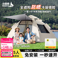 北极狼 全自动速开 帐篷 一门三窗+防潮垫