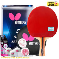Butterfly 五星乒乓球拍横拍 双面反胶皮比赛底板502成品单拍 内附拍套