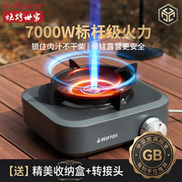 烧烤世家 火狐分体式卡式炉 红外线 户外便携燃气煮茶炉 魔方单头炉*1