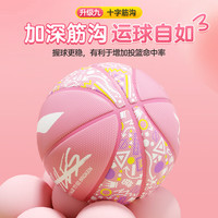  LI-NING/李宁 耐磨 儿童篮球 【儿童涂鸦篮球】-樱花粉