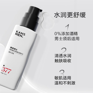 韩束 男士控油保湿爽肤水 120ml