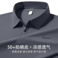 SHANSHAN杉杉 锦氨无痕防紫外线凉感男士POLO衫