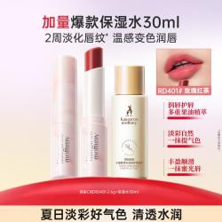 袋鼠妈妈 淡彩口红滋润变色保湿润唇膏不掉色不沾杯备孕妇女