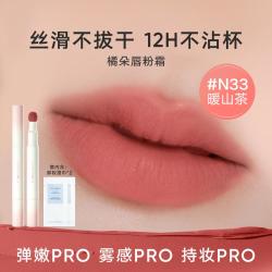橘朵 口红唇釉保湿哑光不掉色持久防水不沾杯显白淡化唇纹