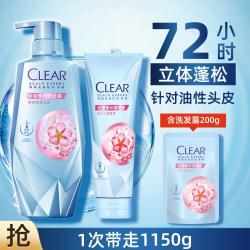 清扬 头皮护理控油蓬松洗发露700g+200g+精华素250g