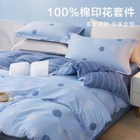 博洋 100%棉印花套件 三件套 1.2m