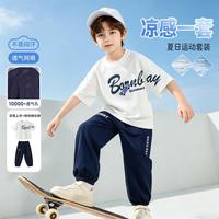 贝贝怡 男童凉感棉弹网眼透气防蚊长裤