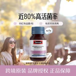 斯维诗 女性健康益生菌胶囊 30粒