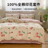 尚玛可 SAINT MARC 100%田园风花卉全棉三四件套纯棉印花宿舍床品家用床单被套