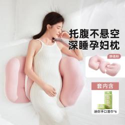 十月结晶 孕妇枕头护腰枕侧卧枕H型枕多功能托腹神器抱枕