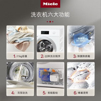 Miele 智能配给 洗烘套装