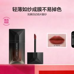 完美日记 名片唇釉唇纱哑光雾面口红不沾杯不掉色持久高级感
