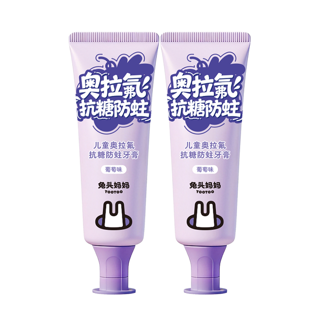 移动端、京东百亿补贴：兔头妈妈 奥拉氟牙膏葡萄味 50g*2