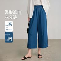 斯尔丽 绝美景泰蓝八分裤女2026春夏松紧腰显瘦阔腿裤