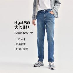 佐丹奴 猫须磨白直筒牛仔裤五袋款