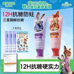 兔头妈妈 兔头迪士尼疯狂动物城联名1-3-6-12岁儿童抗糖防蛀牙膏