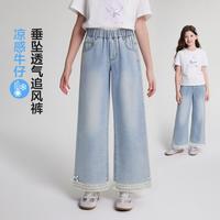笛莎 莱赛尔凉感透气 女童阔腿长裤