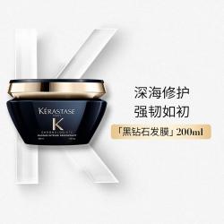 巴黎卡诗 海源黑钻发膜200ml护发烫染受损强韧修护柔顺毛躁送礼