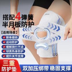 特步 护膝运动半月板髌骨跑步骑行登山羽毛球专用足球保暖关节支撑护具