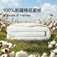 罗莱生活 罗莱 棉被被芯棉花新疆100冬被被芯加厚保暖里外全棉被子秋冬季家用