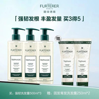 馥绿德雅 防脱固发小白珠洗发水 500ml*3（赠 250ml*2）