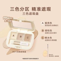 橘朵 遮盖斑点痘印黑眼圈高光提亮遮泪沟法令纹新手必备