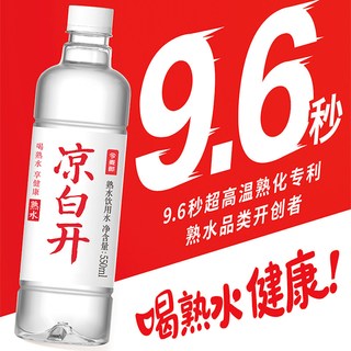 今麦郎 熟水凉白开 饮用水