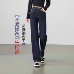 ESE-Y 不易褪色高腰牛仔裤女25秋季显瘦直筒裤长裤