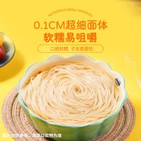 白象 贝多分原味菠菜细挂面