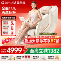 奥佳华 OG-7508系列 零重力 按摩椅  流光雅杏