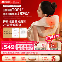 倍轻松 孙颖莎同款 颈椎按摩仪器