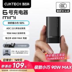 酷态科 90W多口快充 氮化镓充电器套装  线充套装 钛黑 90W