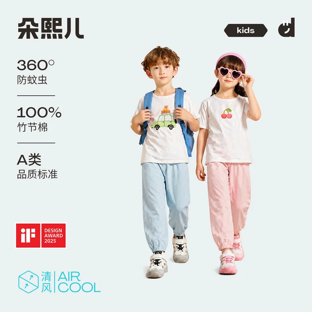 朵熙儿 儿童纯棉长裤
