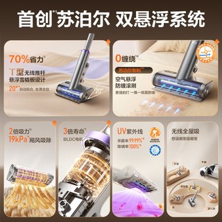 苏泊尔 ER-TT9X 无线双悬浮除螨仪