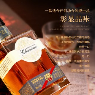 格兰米诺 绅士 40度 700ml 威士忌
