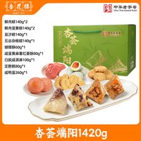  杏花楼 粽子礼盒