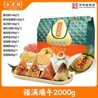  杏花楼 多口味 粽子礼盒