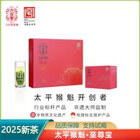 六百里 太平猴魁 其他 240g