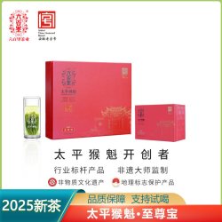 六百里 太平猴魁 其他 240g