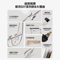 移动端：益豪康 多功能 花洒套装+喷头支架+全铜混水阀+超柔软管  银色、白色