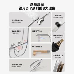 益豪康 多功能 花洒套装+喷头支架+全铜混水阀+超柔软管  银色、白色