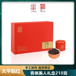 六百里 祁门红茶 特级 210g
