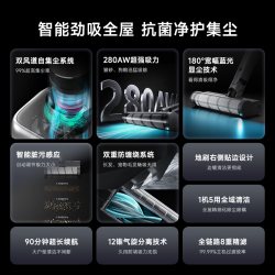 米家 无线吸尘器4 Max 自集尘基站版 手持式吸尘器