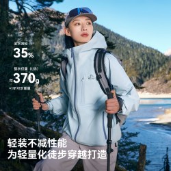 伯希和 专业超轻量硬壳冲锋衣 冰岛蓝  S
