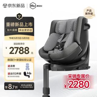 虎贝尔 E360+ 安全座椅 蜂巢通风0-9岁 i-Size 灰格