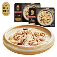 CP正大食品 胡椒猪肚鸡 1.3kg*2盒 方便菜