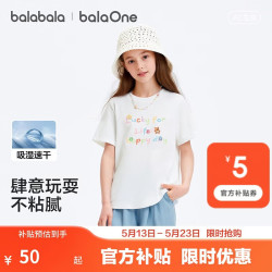 巴拉巴拉 童装女童短袖t恤儿童2026夏装大童吸湿速干上衣洋气